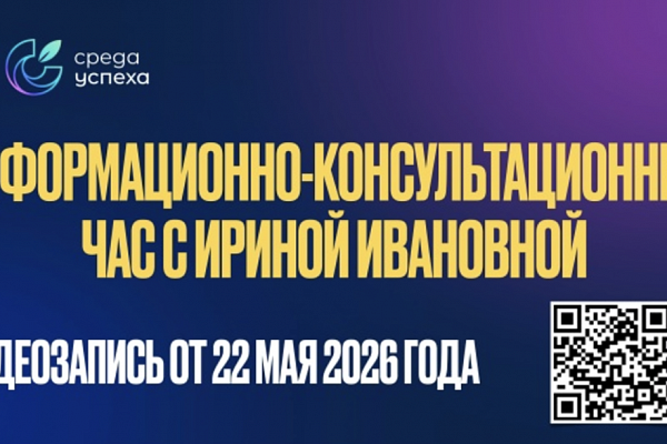 Информационно-консультационный час "План работы на 2026-2027 учебный год"