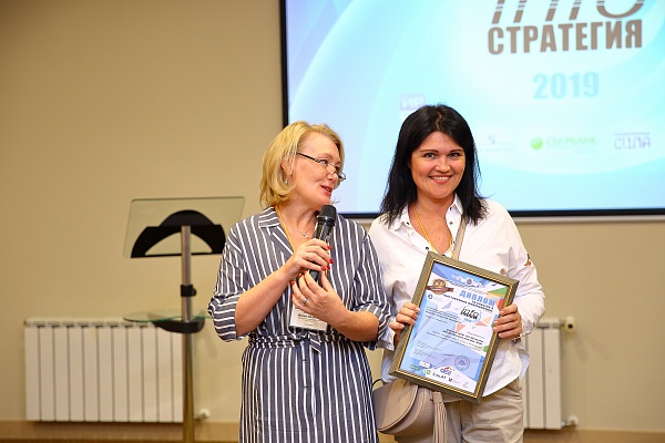 Международная научно-практическая конференция «Инфо-Стратегия 2019: Общество. Государство. Образование».